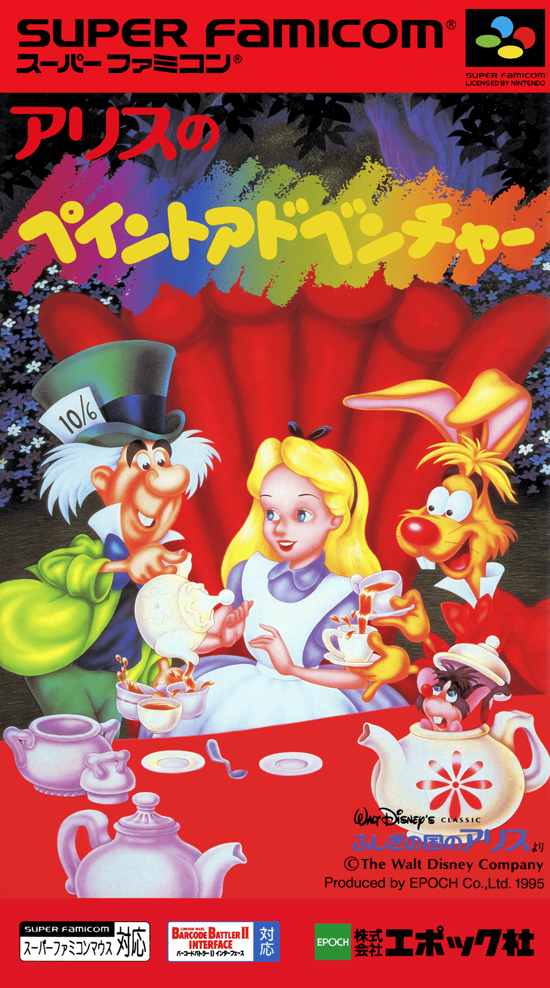 Alice no Paint Adventure box art for Super Famicom